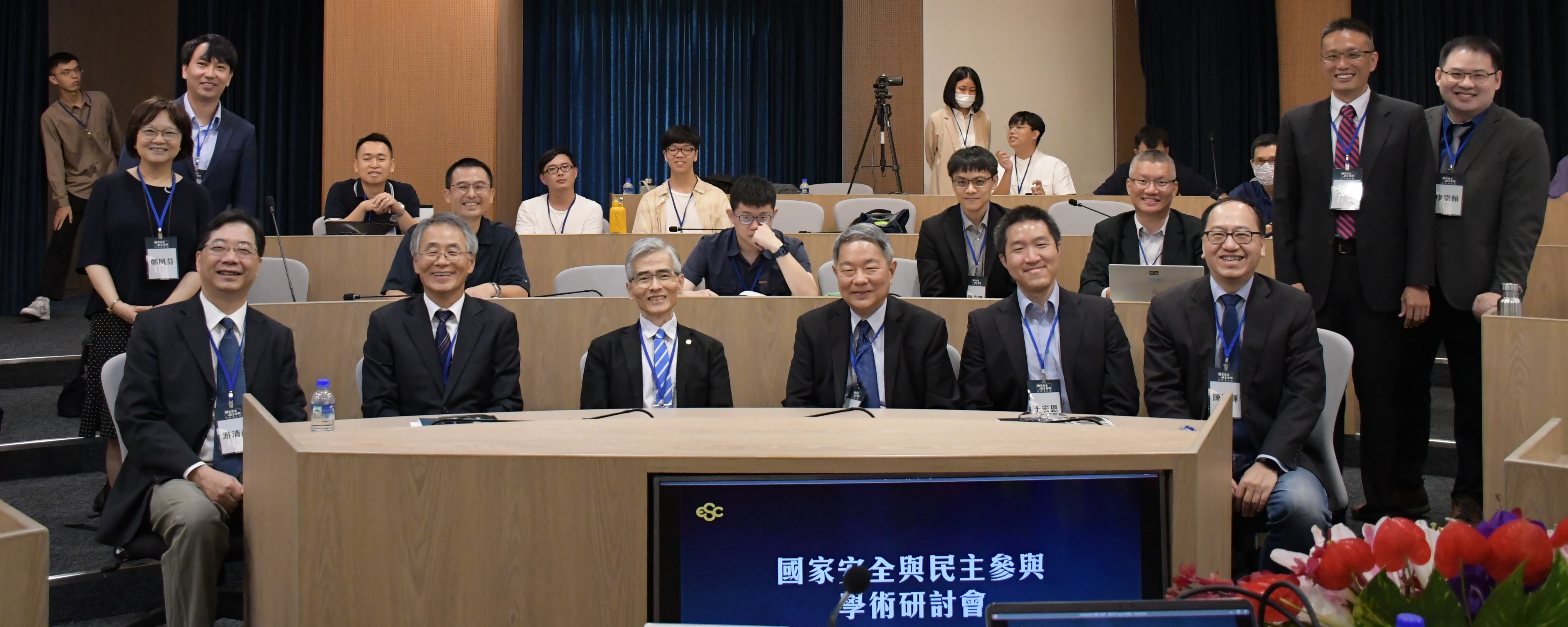 國家安全與民主參與學術研討會