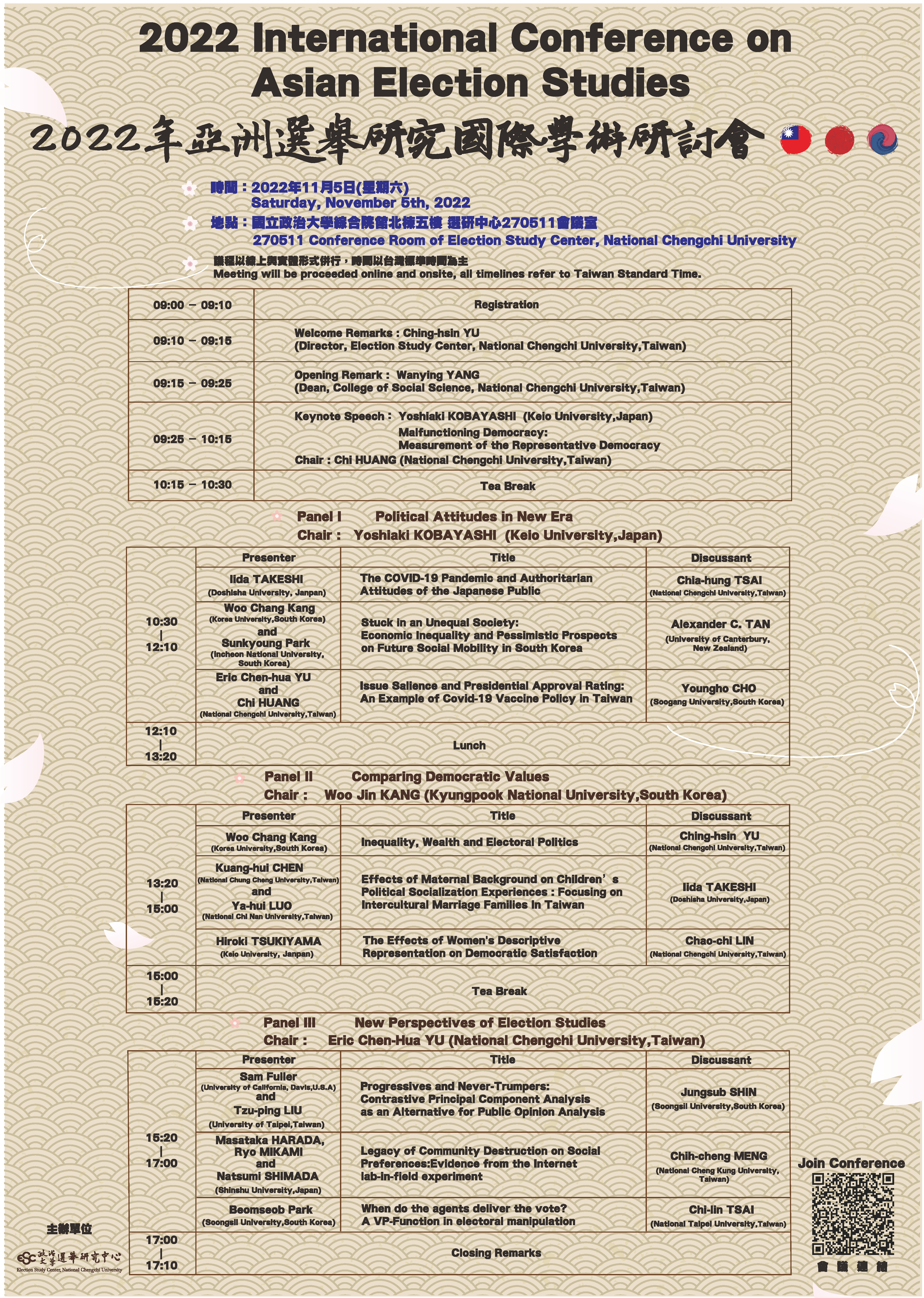 2022 International Conference on Asian Election Studies